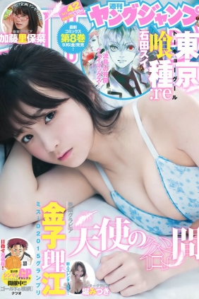 [Weekly Young Jump] 2016 No.42 金子理江 堀みづき 加藤里保菜 [18P]