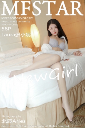 [MFStar]范模学院 2020.05.04 Vol.321 Laura张小妮 [58P124MB]