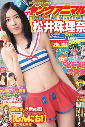 [Young Animal] 2014 No.16 松井珠理奈 二村春香 竹内舞 古畑奈和 松村香織 [32P]