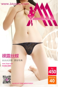 [3Agirl写真]AAA女郎 2015.07.12 No.450 AAA女郎：裸露丝蝶 [40P]