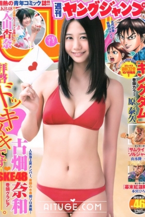 [Weekly Young Jump] 2013 No.46 古畑奈和 入山杏奈 [13P]